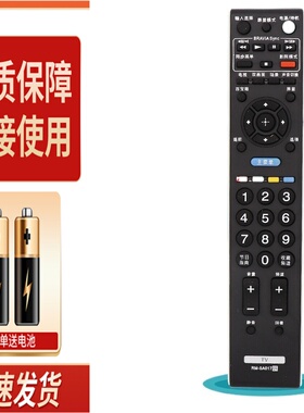 适用索尼液晶电视遥控器KLV-42EX410 KLV-32EX310 KLV-22EX310