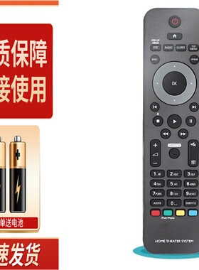 适用于飞利浦家庭影院遥控器通用HTB5510D HTB5540D HTB5570D