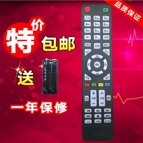 KEG韩电/CONRUWA高路华Hi8eh8e/Royalstar通用原装网络电视遥控器