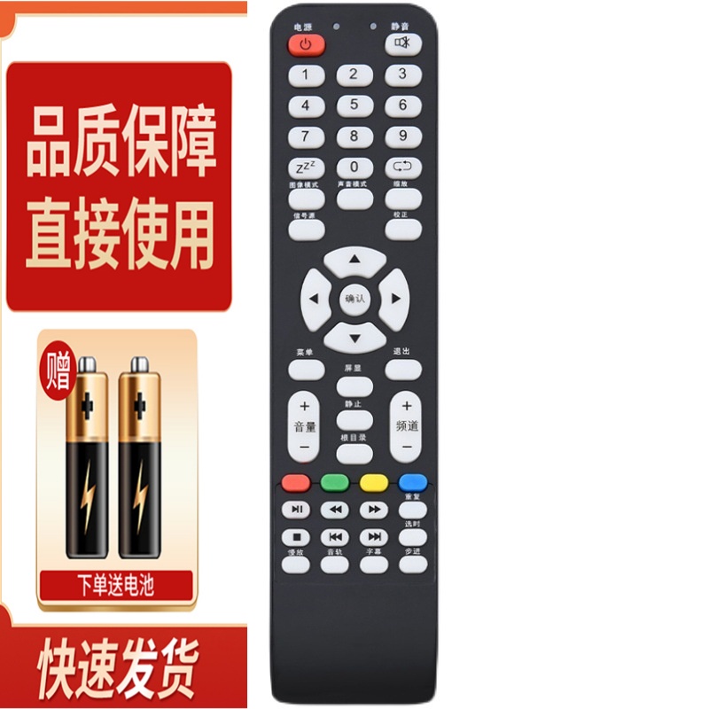 RISUN理想3D液晶电视遥控器LED3217 1918 3219 LCD3201 2602 3207