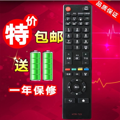 包邮海尓 电视遥控器 D50LW7100-D HTR-T20 HTR-T23 HTR-T21