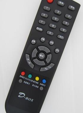适用于 D-BOX数码正版机顶盒遥控器 DBOX SD D200接收机遥控器