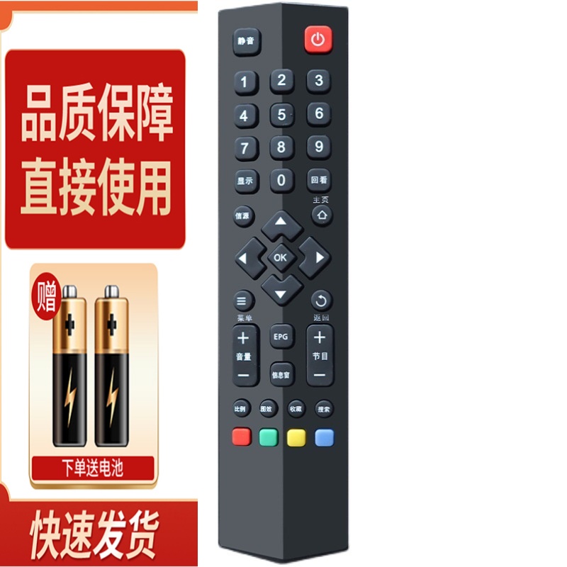 适用TCL爱奇艺液晶电视机遥控器RC260JC14 B48A558U B55A558U