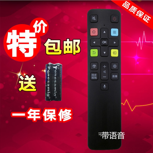 适用TCL电视遥控器ARC801L 32P3F 49P3F 55P3F 49P4 55P4 65P4
