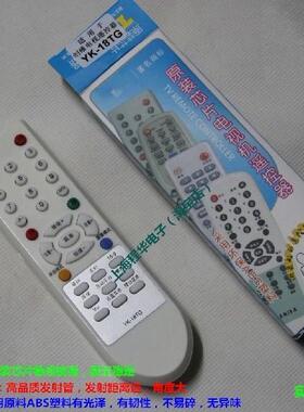 适用于创维电视机遥控器YK-18TG 4T66 3T66 29T16HN 24D16HN包邮