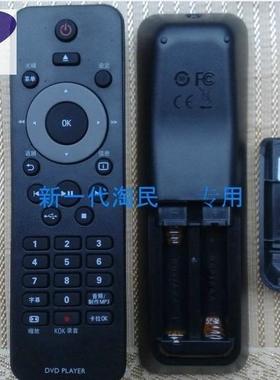 全新牌适用于全新飞利浦DVD遥控器DVP3552K DVP3560K DVP3550K