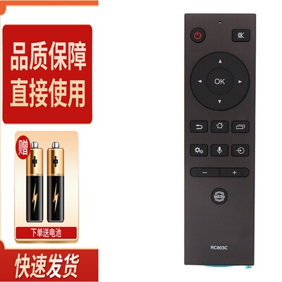 适用于东芝液晶电视遥控器RC803C 50U39CMC 55U39CMC 65U39CMC