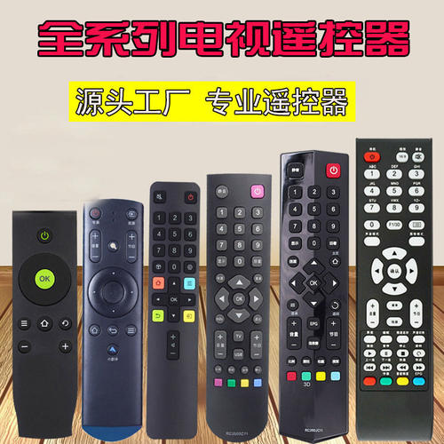 适用于TCL液晶网络电视机遥控器RC801C/L 2000C11/C14 RC07 RC71S