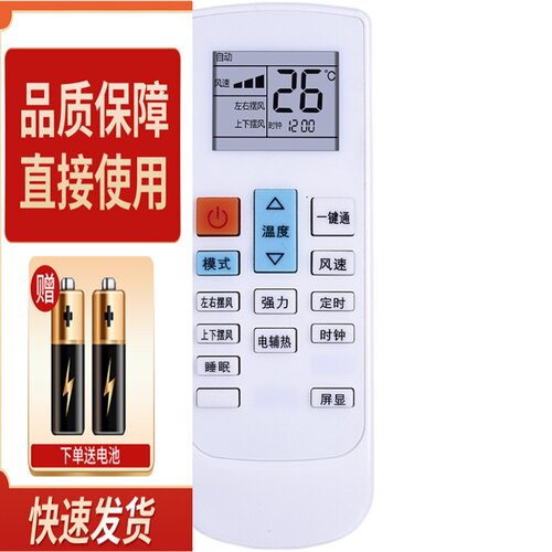 适用whirlpool惠而浦空调遥控器YF-1通用 IVH-52YF2W IVH-72YF2W