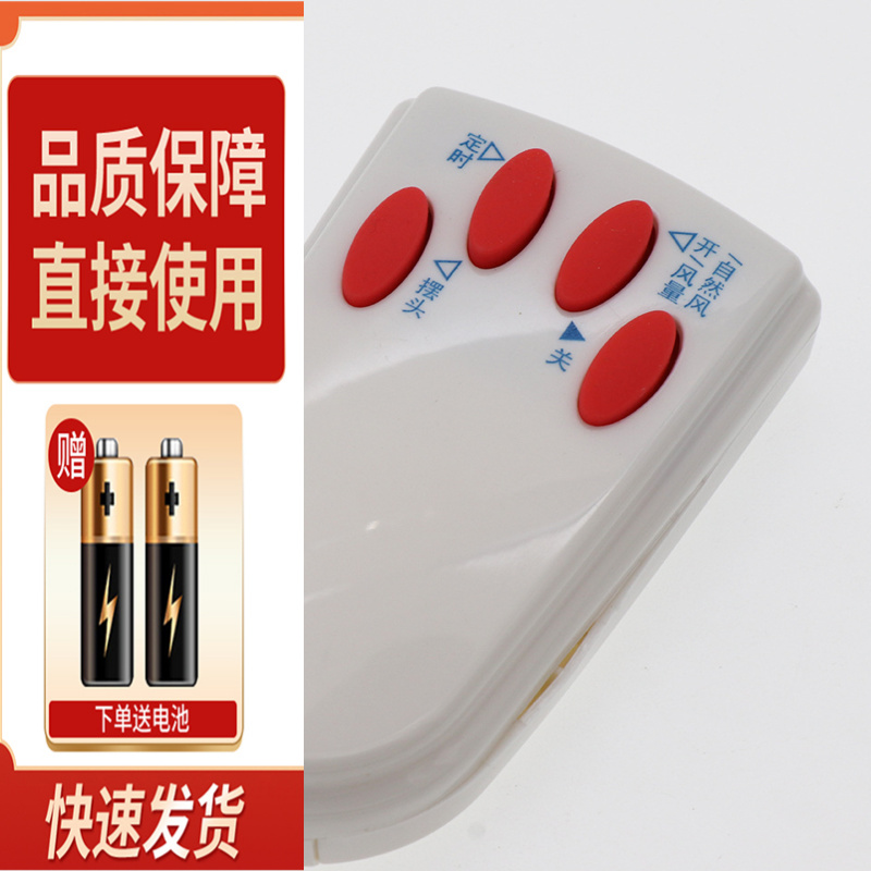 适用艾美特电风扇遥控器FS4016R/R-2/R-3/FSW4016R-5/FS4027R