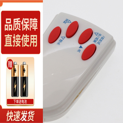 适用艾美特电风扇遥控器FS4016R/R-2/R-3/FSW4016R-5/FS4027R