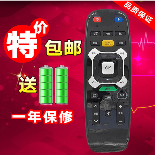 适用长虹电视遥控器RTC640VG3 55Q1R 49Q1R 65Q1R UD55C7000ID