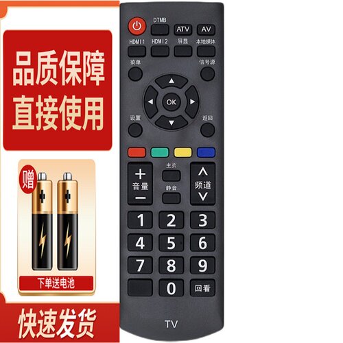 适用松下电视机遥控器 TH-55DX880C TH-65DX880C TH-70DX880C