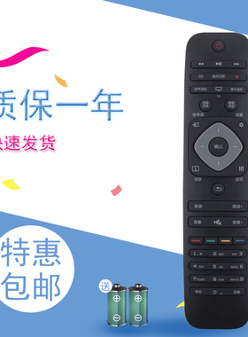 适用飞利浦液晶电视机遥控器 适用 48PFL5445/T3 40PFF5459/T3
