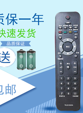 适用飞利浦电视机遥控器 40PFL5605 后盖编号2422 549 02394包邮