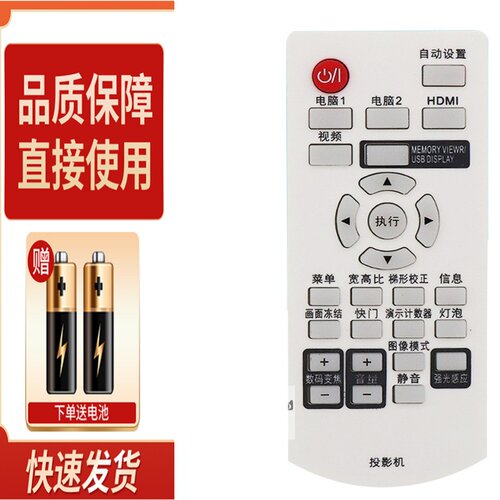 适用松下投影机仪PT-UX283C UX363C X361C WX3300 BX410遥控器