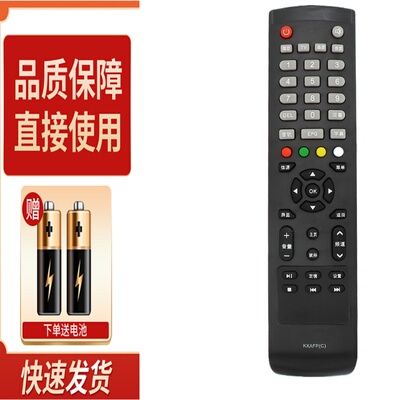 适用三洋电视遥控器KXAFP(C) 48CE1210M 55CE590A1 55ce5129h1