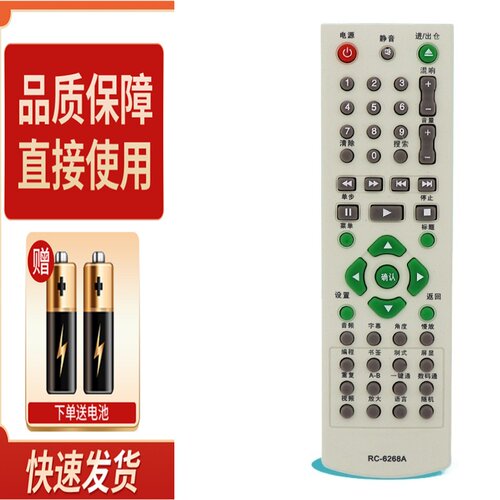 适用 malata万利达DVD遥控器RC-6268A DVP-826/965/820/865