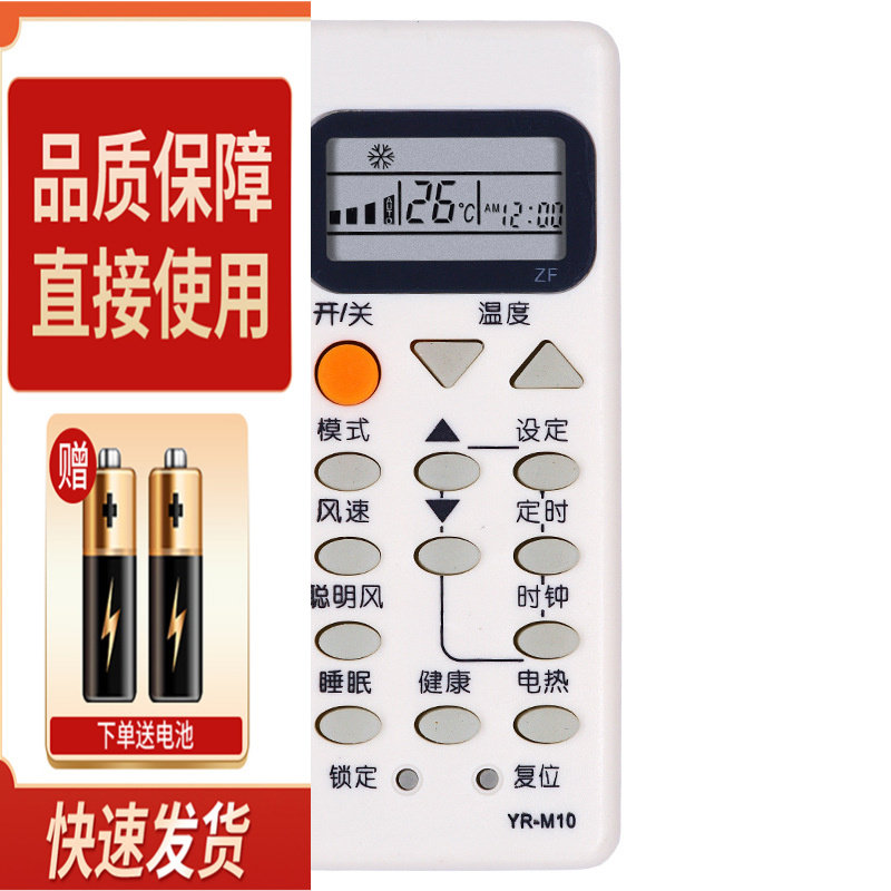 适用于海尔空调遥控器YR-M10 YR-M09 YRM02 YR-M07 YR-M06 YL-M05