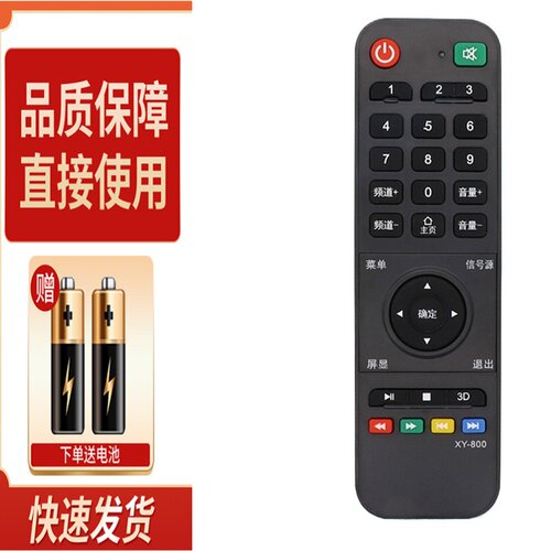 适用王牌康彩KCAI夏新科讯等4K云电视机遥控器XY-800 LC-33D 888