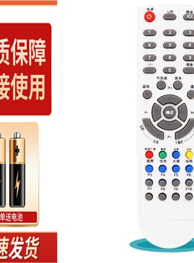 适用太原有线数字 银河DVBC2000 DVBC2010C DVBC2020机顶盒遥控器