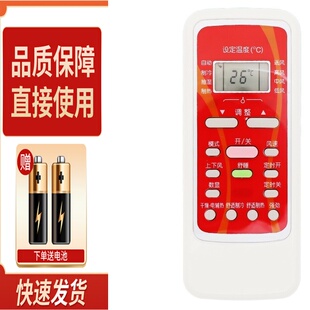 空调遥控器RN51F RN51B RN51C RN51A RN51K 适用美