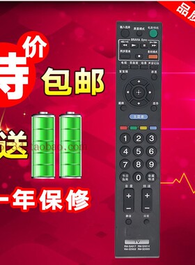 适用索尼液晶电视机遥控KLV-32J400A/40Z4500/32V300A/40V300A