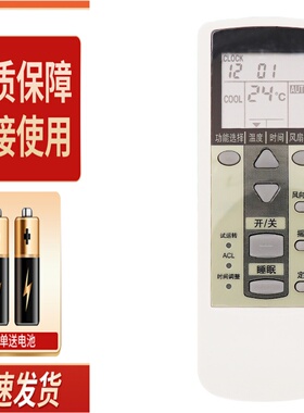适用于富士通空调遥控器FAS25RSBW ASP9RSECW FAS34GSBW