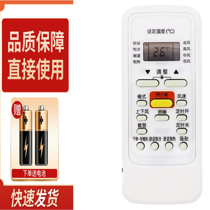 适用于美的空调遥控器RN51F/BG R51D R51DA CR51 R51F美的