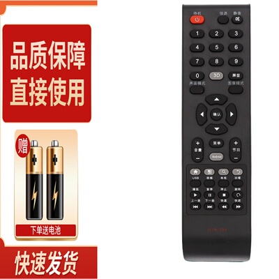 适用Leader统帅电视遥控器HTR-T09 LE42TSD1 LC39LUG1 LC32MUK2