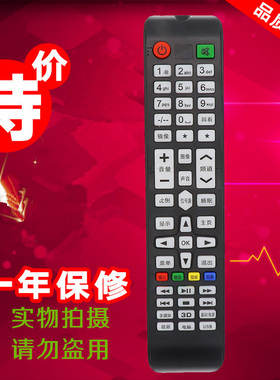 RAIZEA睿智SAST先科C69电视机遥控器JAV杰爱威43A6000 LED43HD670