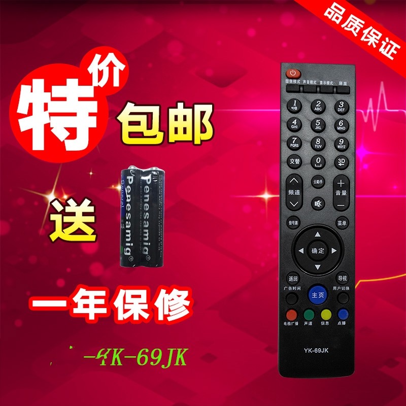 适用创维3D电视遥控器 42E82RD 47E82RD 55E82RD