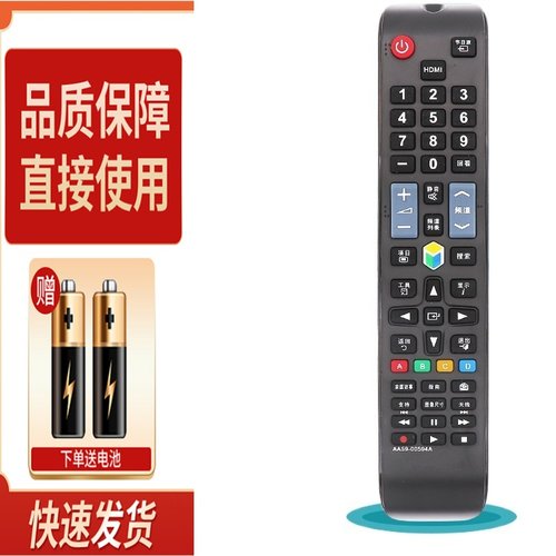 适用于三星3D智能网络电视 UA46D7000LJ UA55D7000LJ遥控器