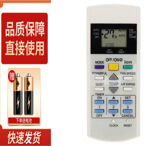 适用于松下乐声空调遥控器英文版A75C3300 A75C3208 乐信A75C3935