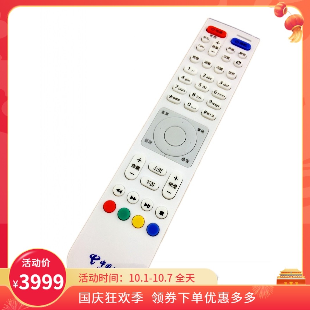 适用中国电信华为EC2108V3