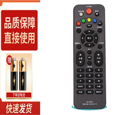 适用于康佳液晶电视机遥控器KK-Y367 LED32E330N LED42E330