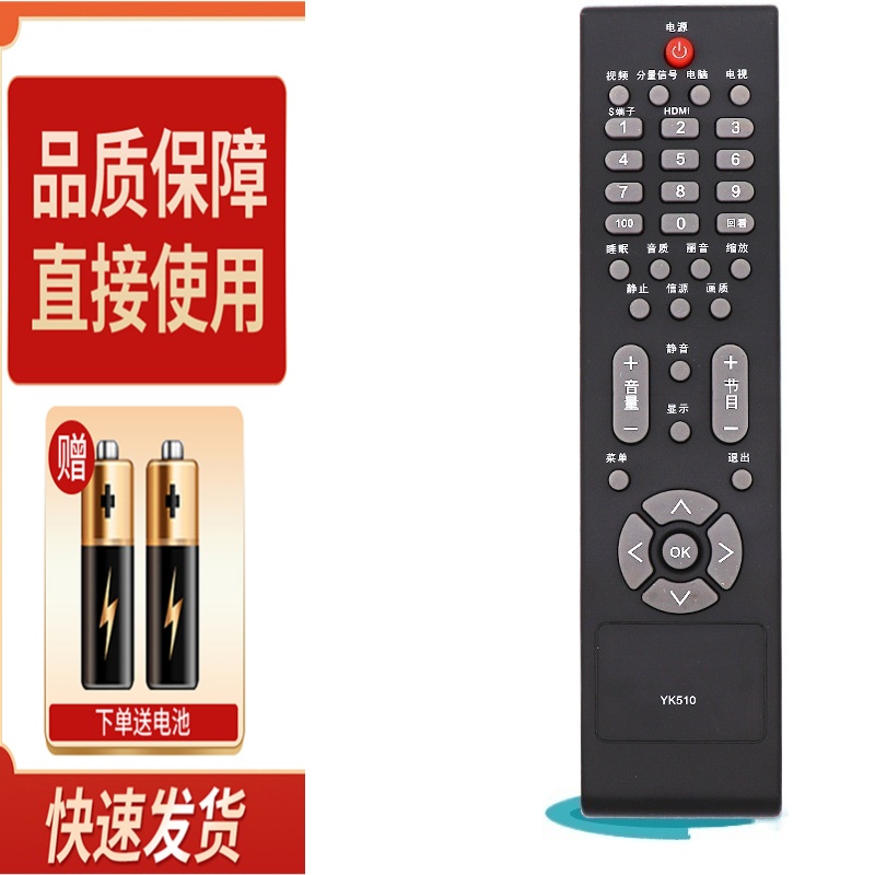 适用AOC冠捷RL57C易美逊液晶电视机遥控器 L32BN83 L42BN83F L37B