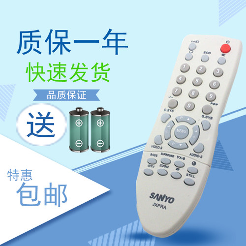 适用于适用于三洋电视机遥控器JXPRA JXPRF JXPRB 三洋1#遥控
