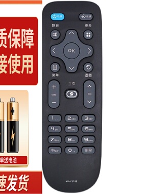 适用康佳KKTV电视遥控器KK-Y378E通用KK-Y378A现代Y378B U55V