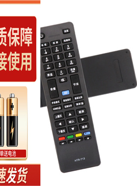 适用Leader统帅电视遥控器HTR-T13 D48MF7000 D40MF7090D50MF5000
