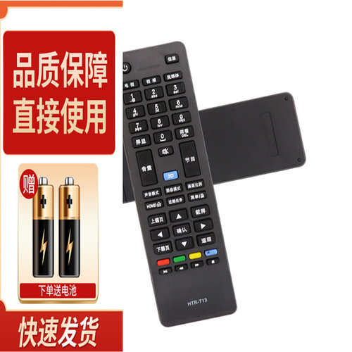 适用Leader统帅电视遥控器HTR-T13 D48MF7000 D40MF7090D50MF5000