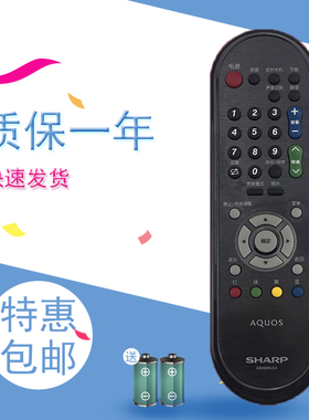 适用于夏普 遥控器 LCD-40LX430A LCD-46LX430A 46NX430A