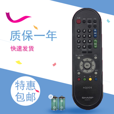 适用于夏普 遥控器 LCD-40LX430A LCD-46LX430A 46NX430A