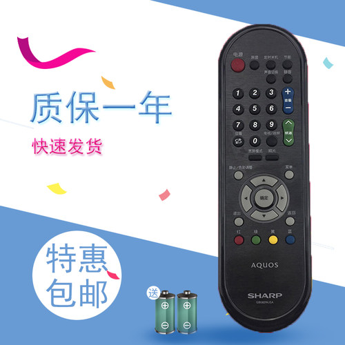 适用于夏普 遥控器 LCD-40LX430A LCD-46LX430A 46NX430A