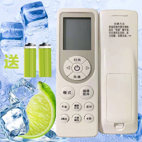 适用创维空调遥控器通用RC0A1 RCOA1清悦朗悦朗净天朗天睿挂机