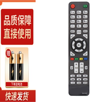 适用于I夏新ZKLX-008液晶电视机LED42UA8000 LED32HD320 遥控器
