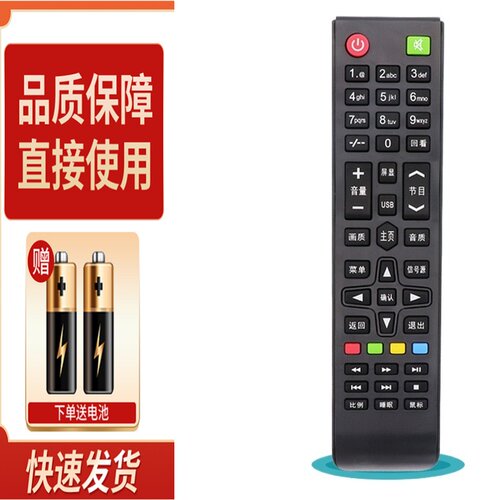 适用于 AKAi 雅佳电视机遥控器 液晶智能适用于广州雅佳