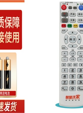 适用中国联通智慧沃家杰赛网络机顶盒遥控器S65 S61 DC5000 RMC-C