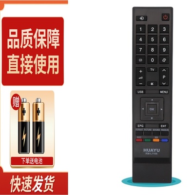 适用于RM-L1106东芝液晶电视机遥控器CT-8025CT-8026 40L1550C