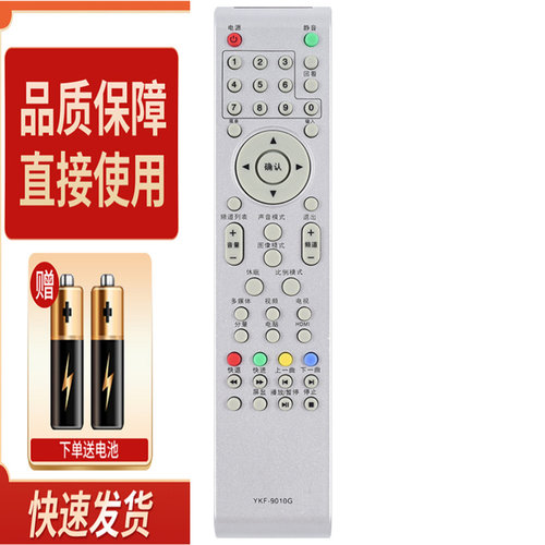适用熊猫电视机遥控器YKF-9010G 9010E L24M02 L26M02 L32M02